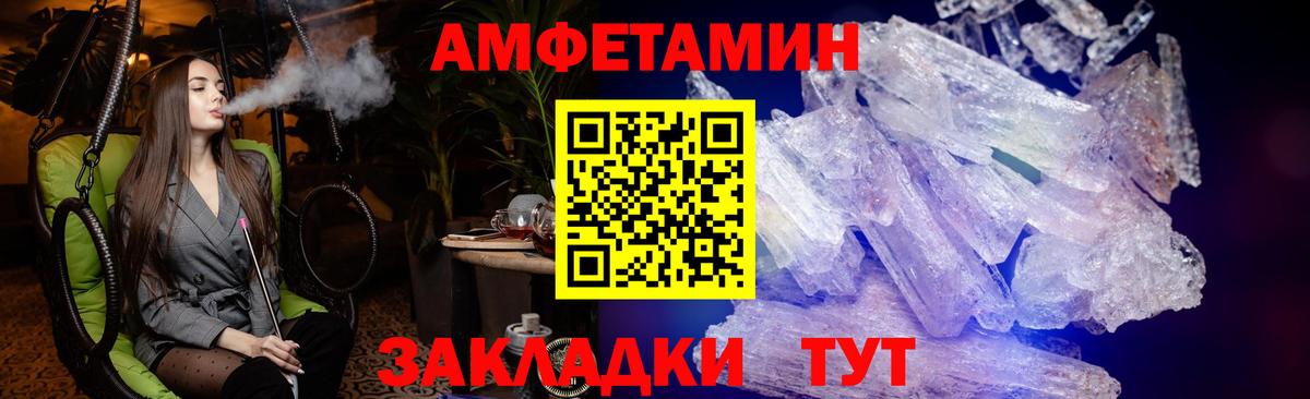 Амфетамин 98% Славгород