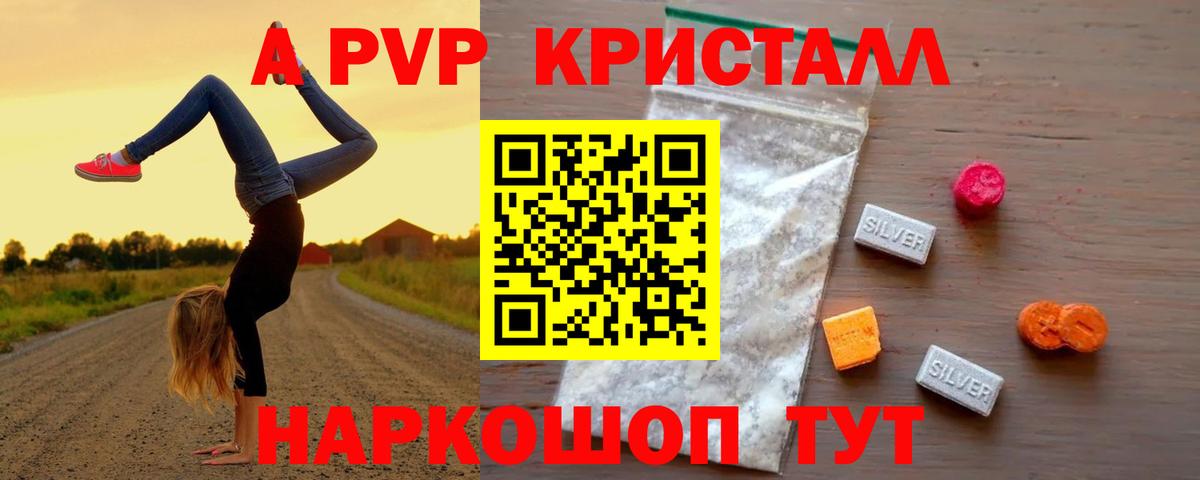 APVP Соль Славгород