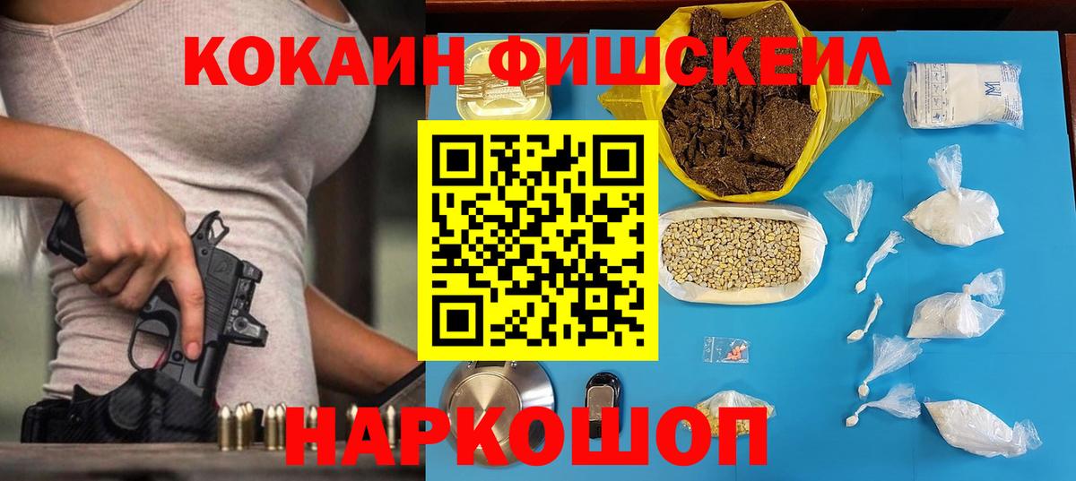 КОКАИН Перу  Вход с VPN  Cocaine Боливия  Славгород 