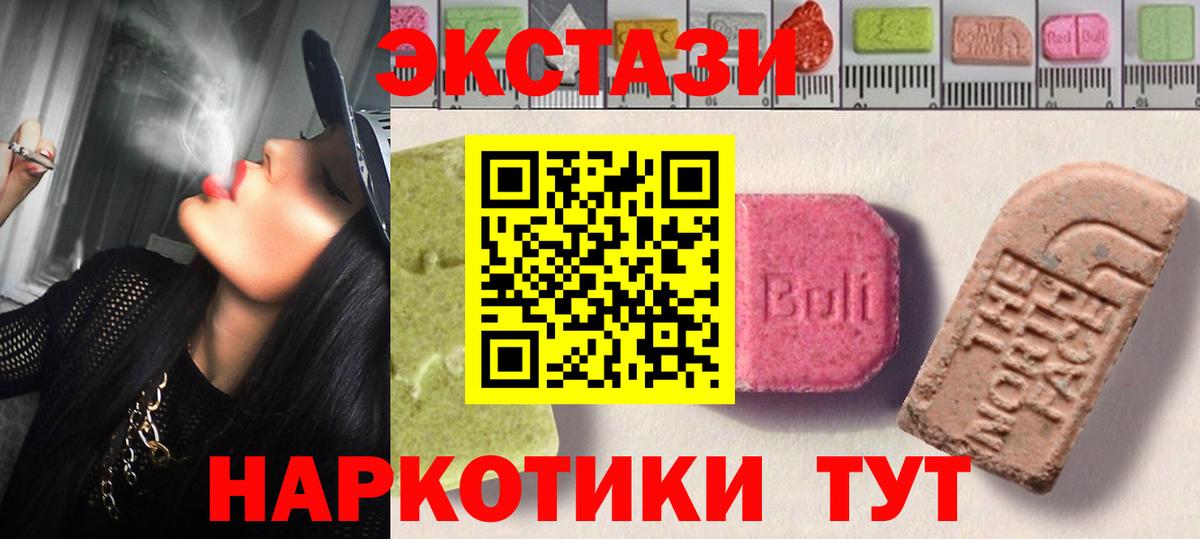 Ecstasy  Экстази Дубай  Славгород  Вход с VPN  ЭКСТАЗИ DUBAI 