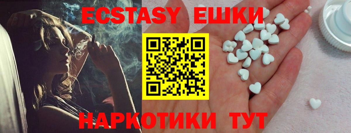 Ecstasy XTC Славгород