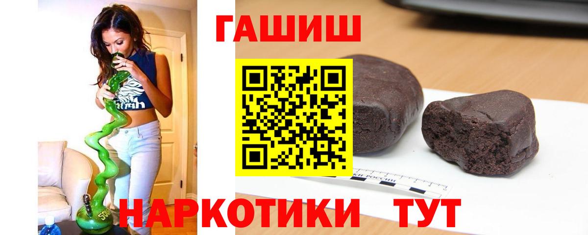 ГАШИШ индика сатива Славгород