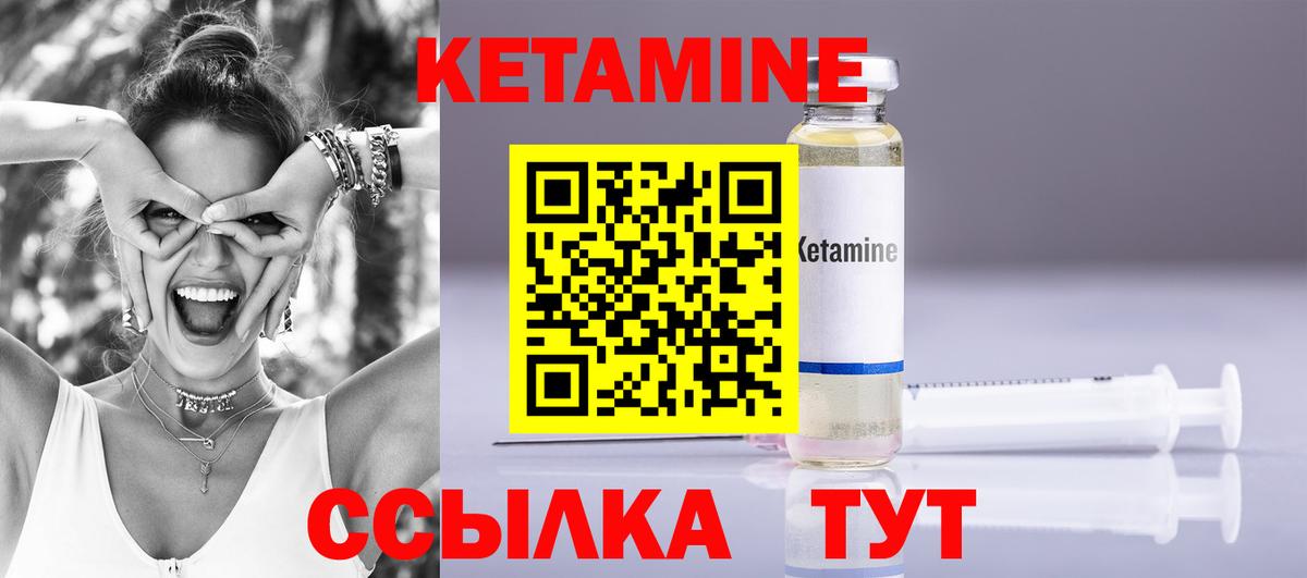 КЕТАМИН VHQ Славгород