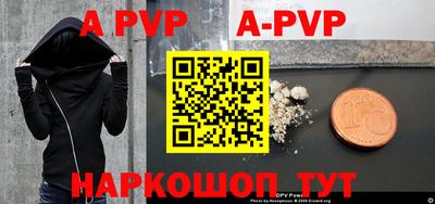 apvp Нальчик