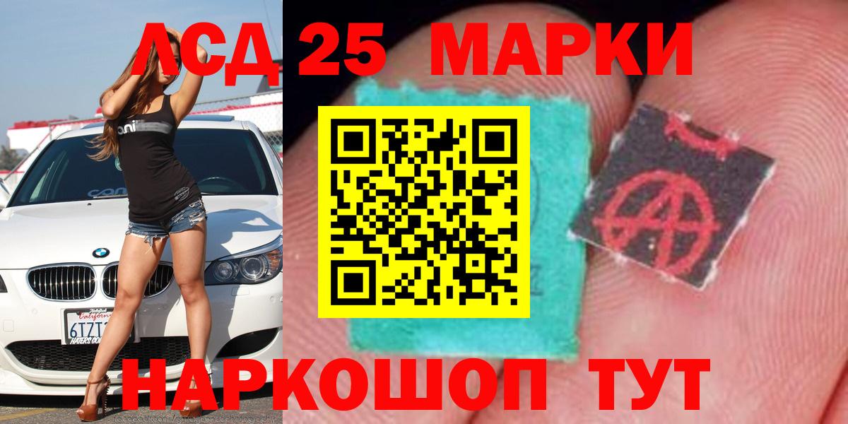 ЛСД экстази кислота Славгород