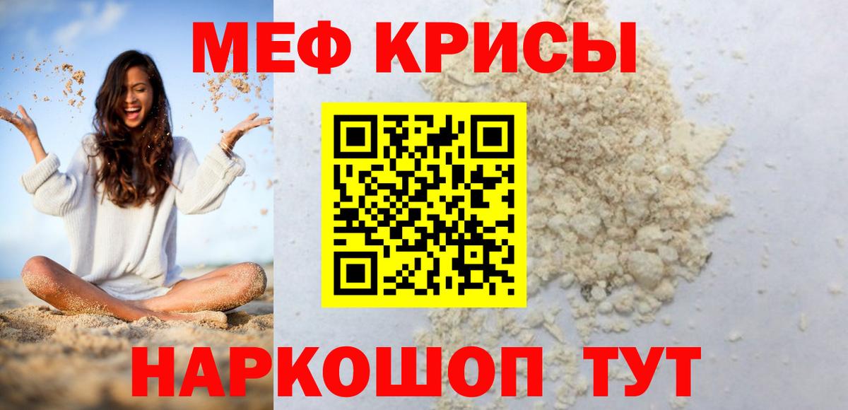 МЕФ мука Славгород