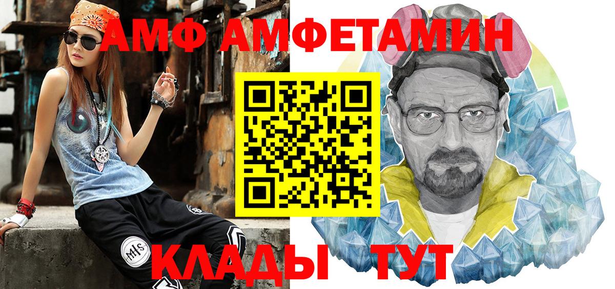 Метамфетамин мет  Вход с VPN  Славгород 