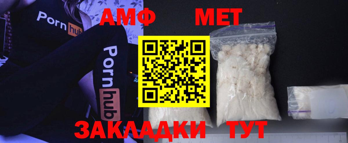 МЕТАМФЕТАМИН пудра Славгород