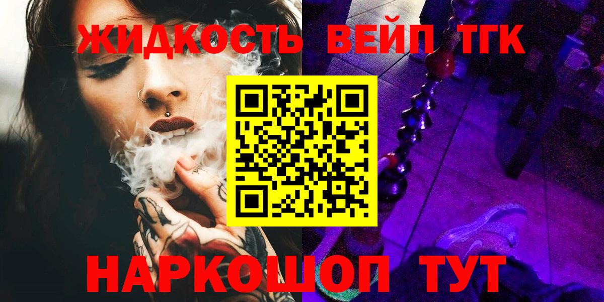 Славгород  Дистиллят ТГК THC oil  ТГК концентрат  Вход с VPN 