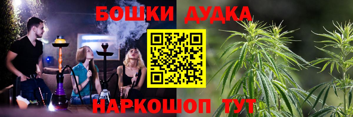 Славгород  Шишки марихуана THC 21%  Вход с VPN  Бошки Шишки сатива  Канабис Ganja 
